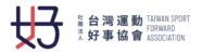 社團法人台灣運動好事協會